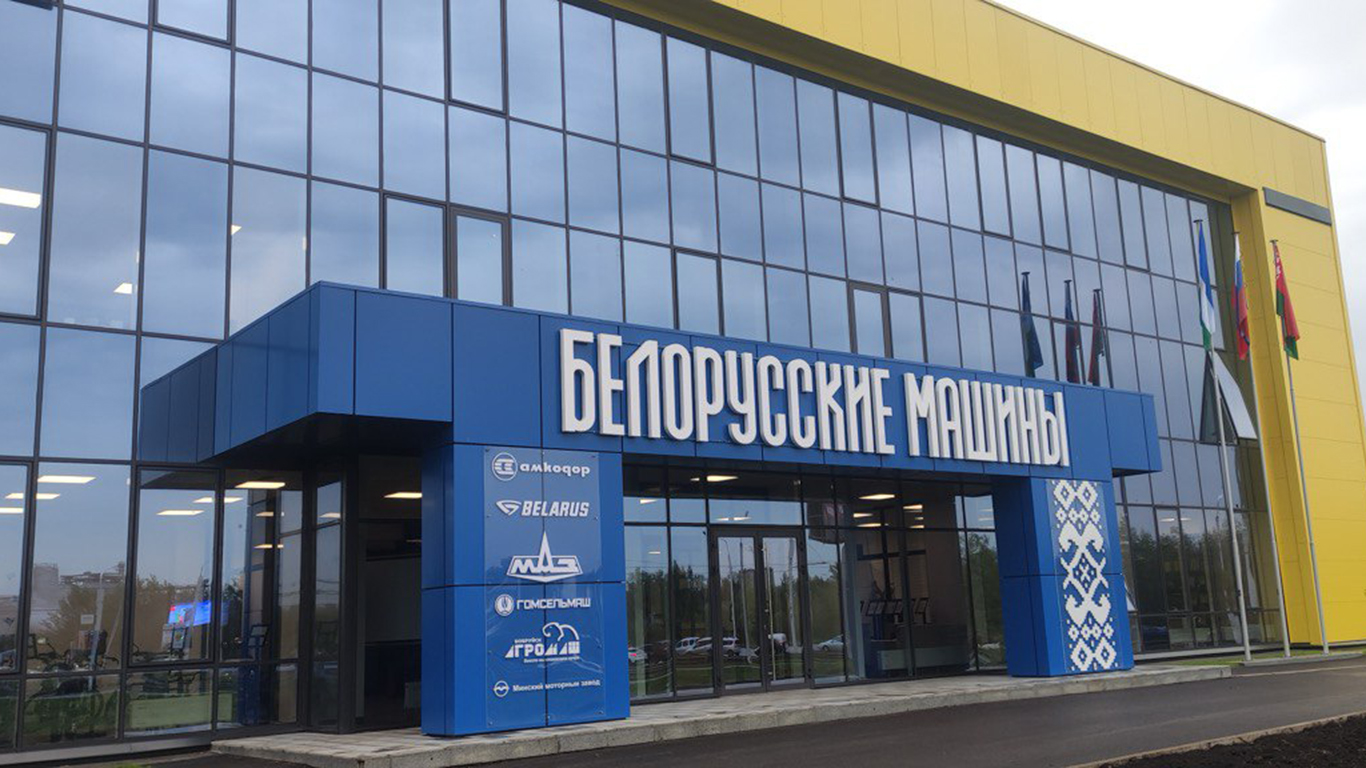 Холдинг «АМКОДОР» представлен в новом мультибрендовом центре «Белорусские машины» в Уфе