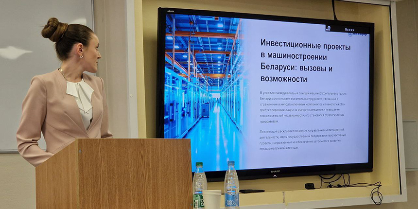 Холдинг «АМКОДОР» принял участие в XXIII международной научно-технической конференции «Наука – образованию, производству, экономике»