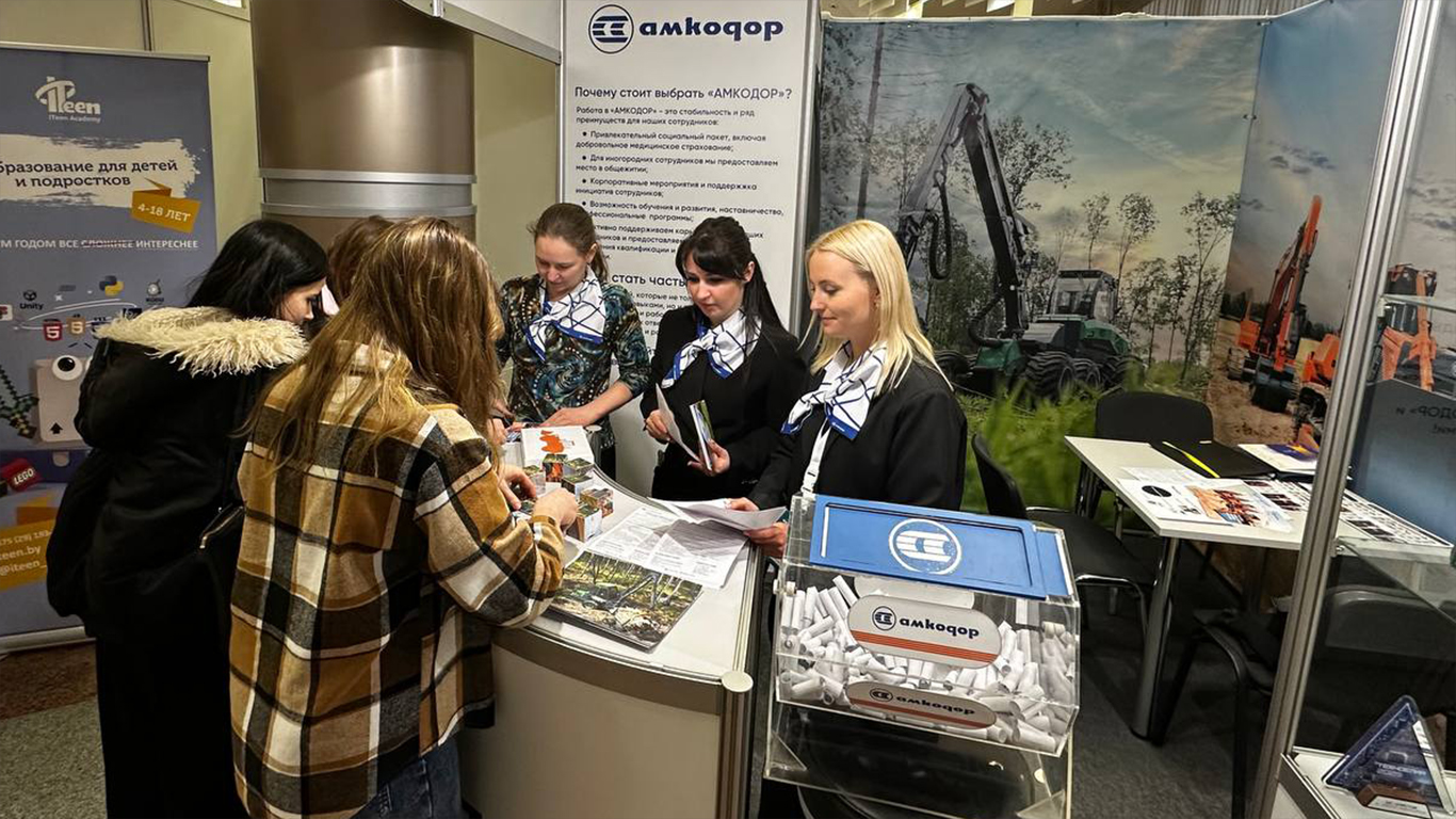 Холдинг «АМКОДОР» принимает участие в выставке «Образование и карьера – 2026»