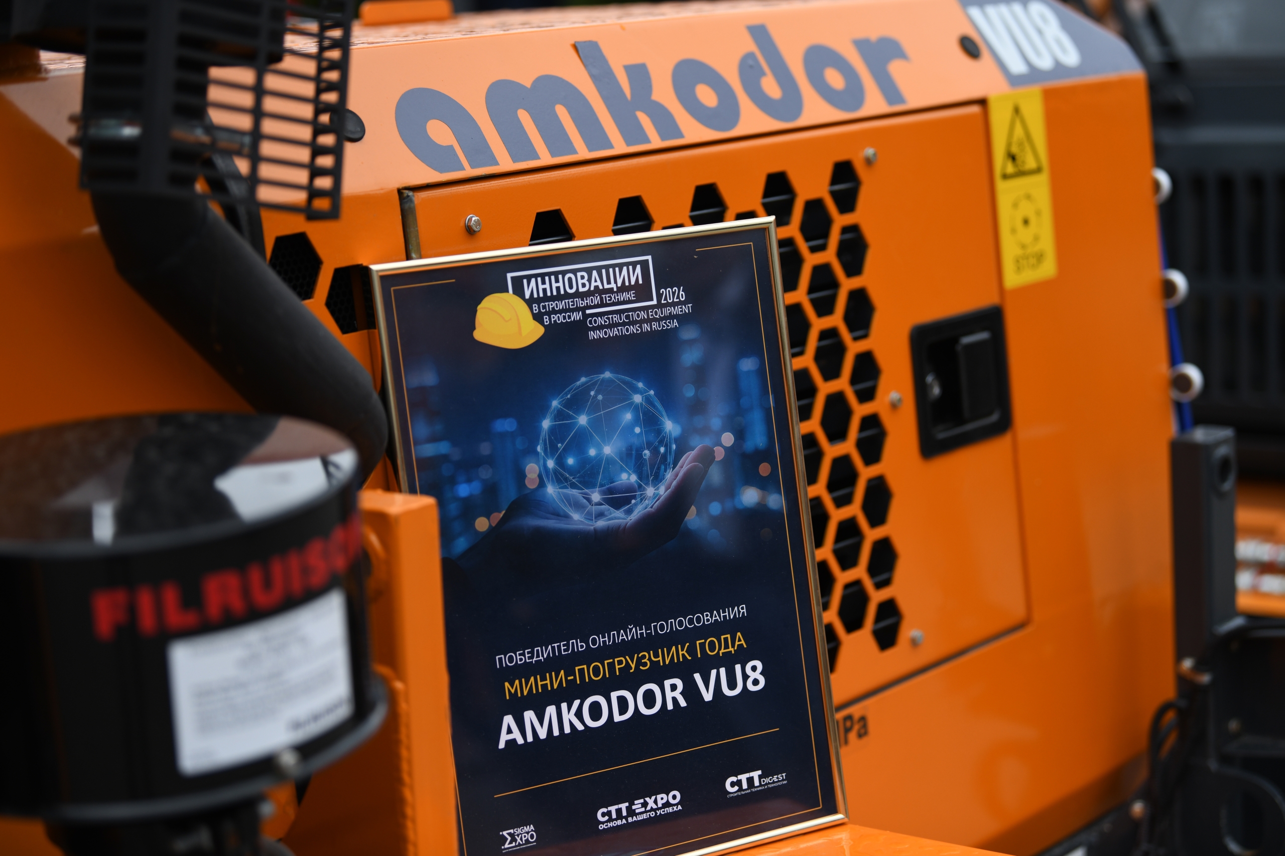 Новинка холдинга «АМКОДОР» стала победителем конкурса «Инновации в строительной технике России»